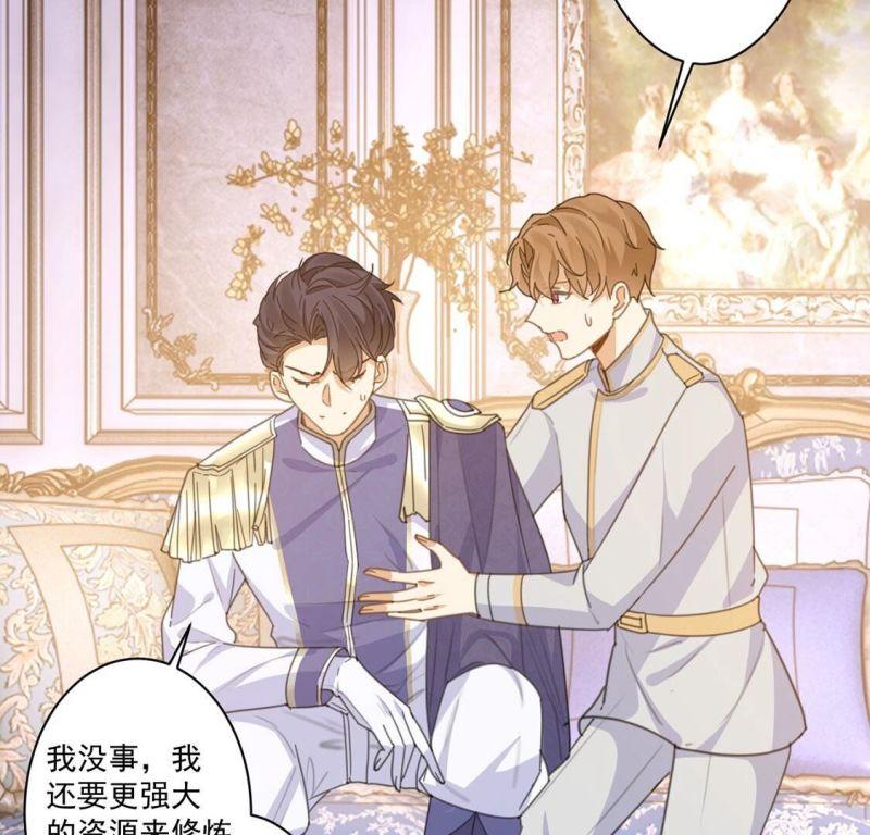 丧偶皇后漫画,第19话 莫非他喜欢我14图