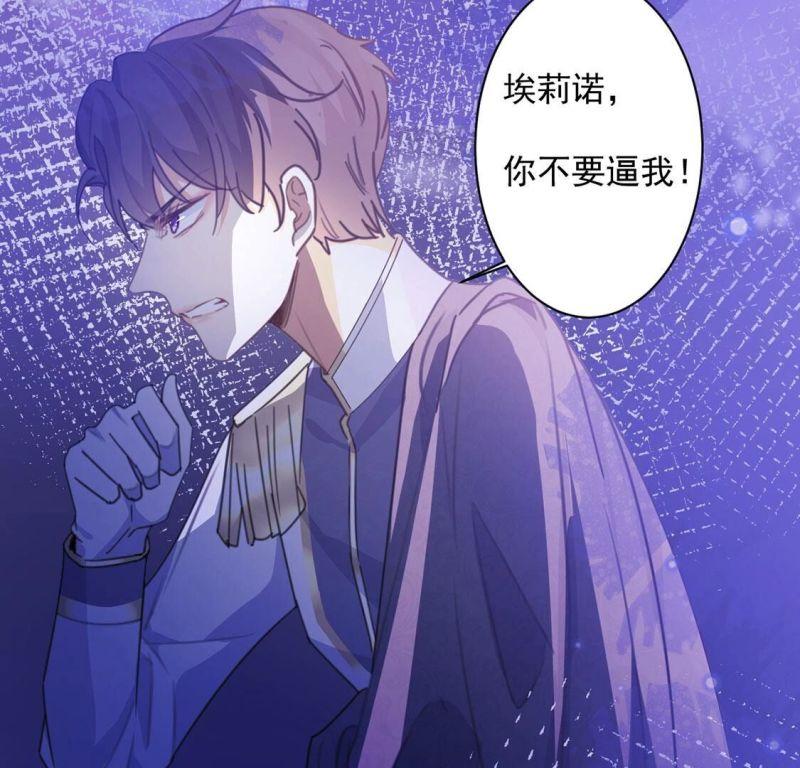 丧偶皇后漫画,第19话 莫非他喜欢我18图