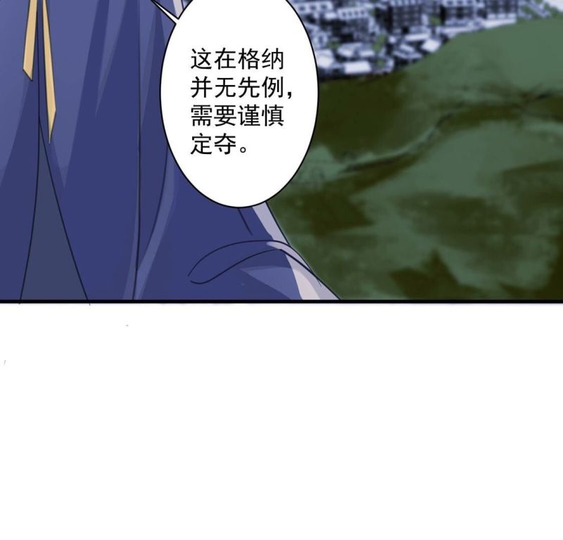 丧偶皇后漫画,第24话 湖中的会议46图