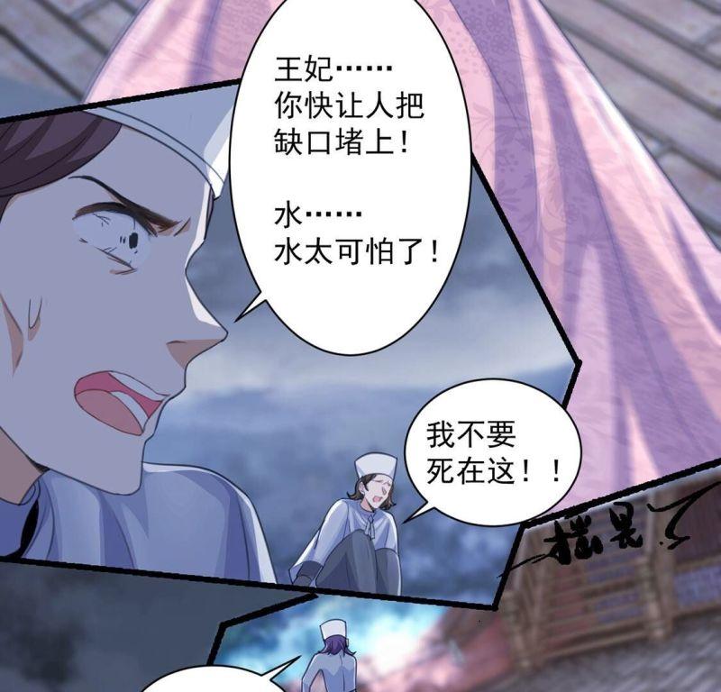 丧偶皇后漫画,第24话 湖中的会议59图