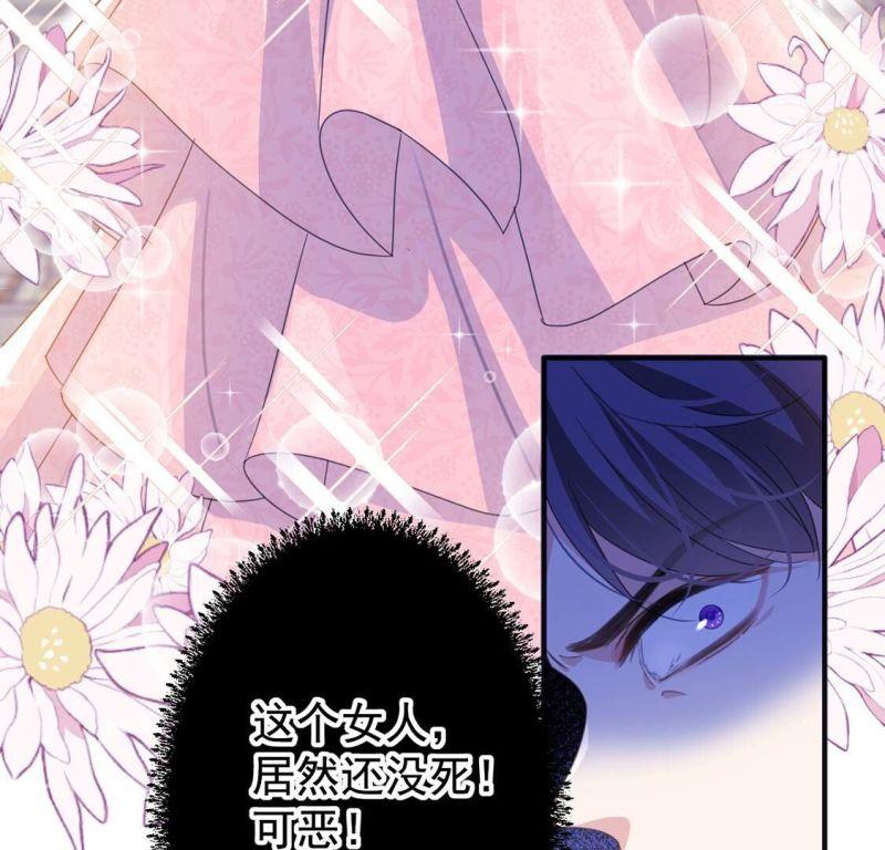 丧偶皇后漫画,第24话 湖中的会议21图