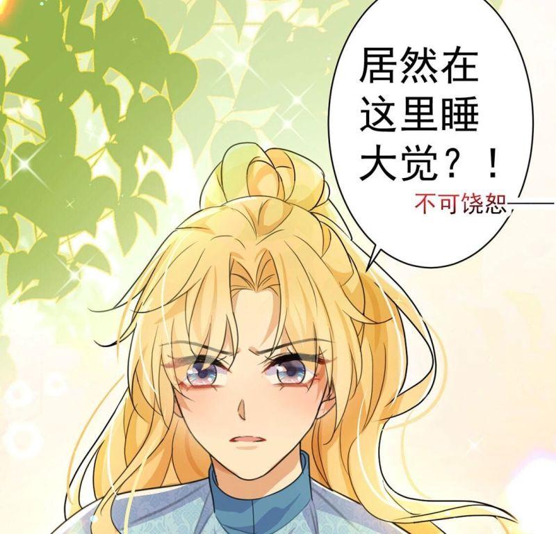 丧偶皇后漫画,第33话 带头稳住人心19图