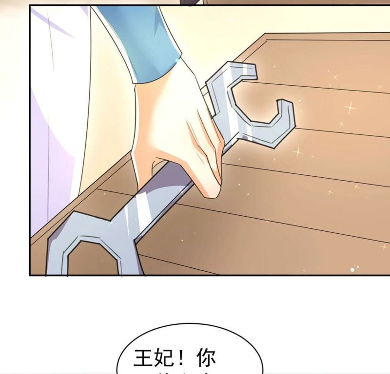 丧偶皇后漫画,第33话 带头稳住人心35图