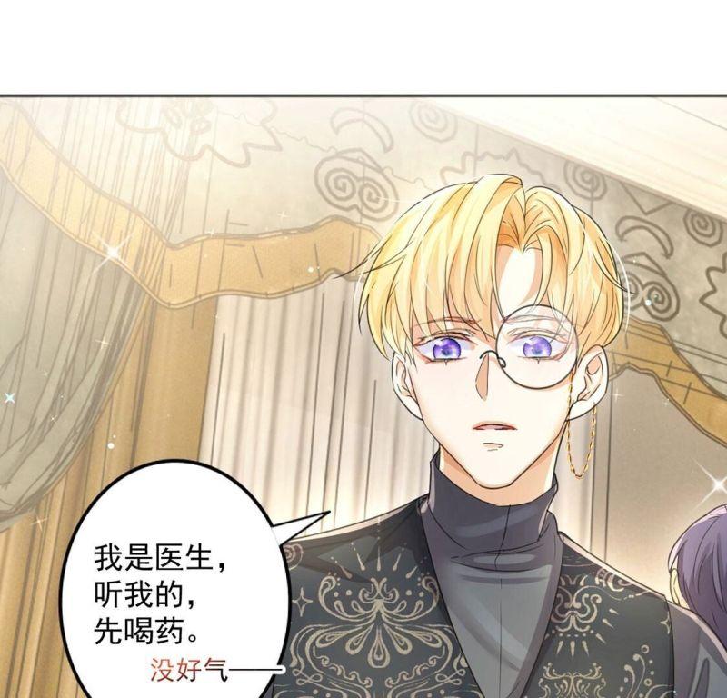 丧偶皇后漫画,第34话 营救王妃74图