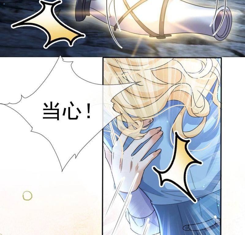 丧偶皇后漫画,第34话 营救王妃10图