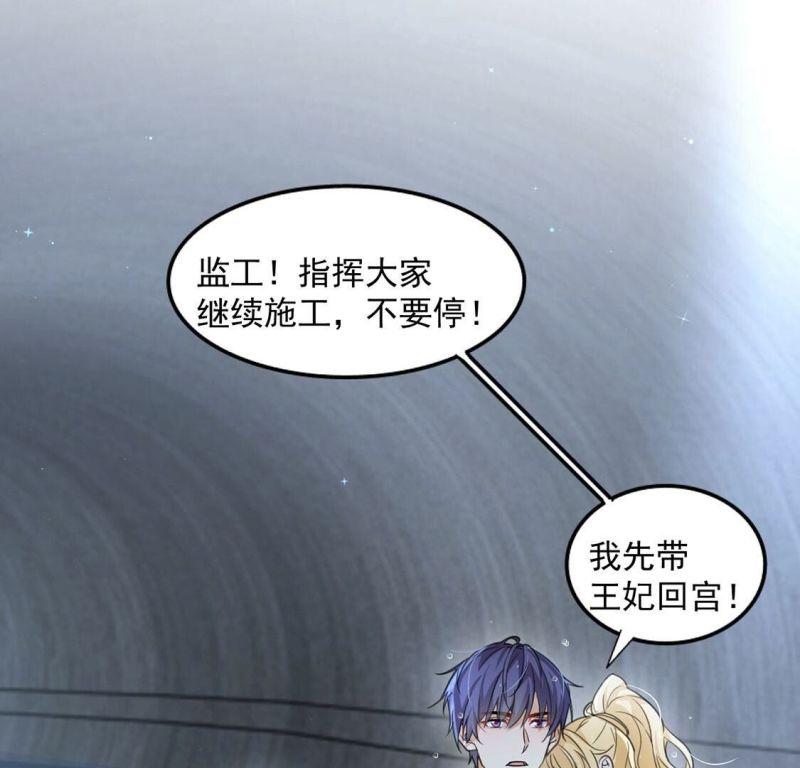 丧偶皇后漫画,第34话 营救王妃52图