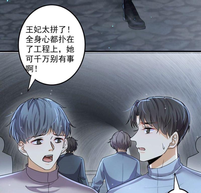 丧偶皇后漫画,第34话 营救王妃55图