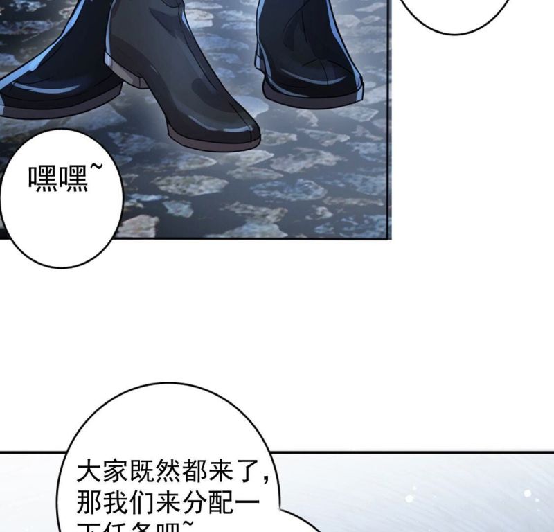 丧偶皇后漫画,第34话 营救王妃16图