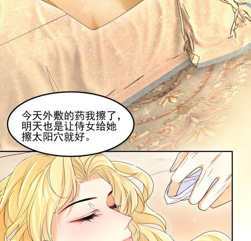 丧偶皇后漫画,第34话 营救王妃62图