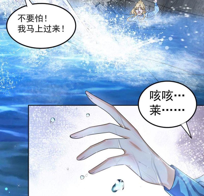 丧偶皇后漫画,第34话 营救王妃36图