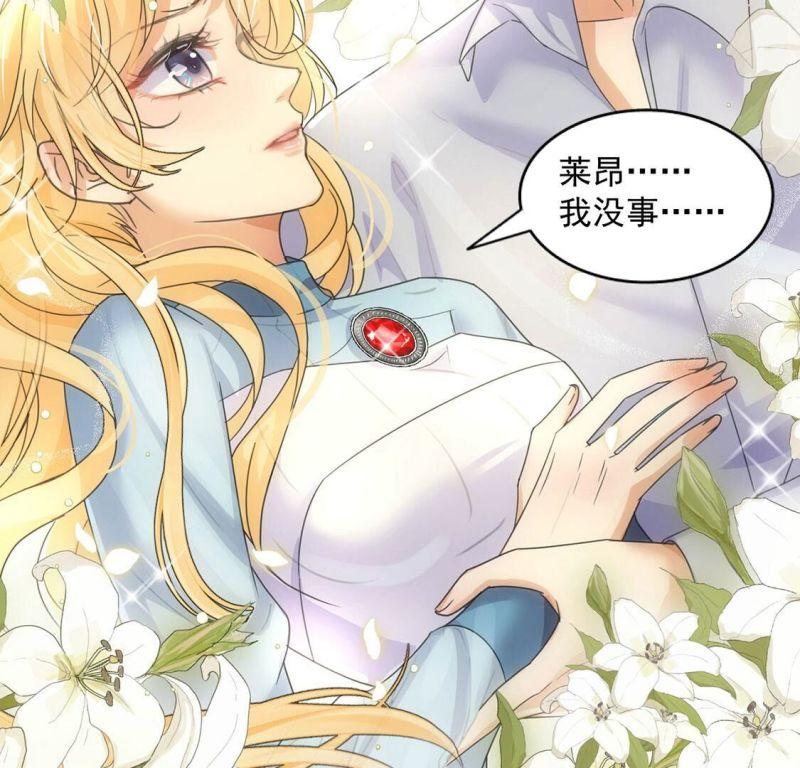 丧偶皇后漫画,第34话 营救王妃13图