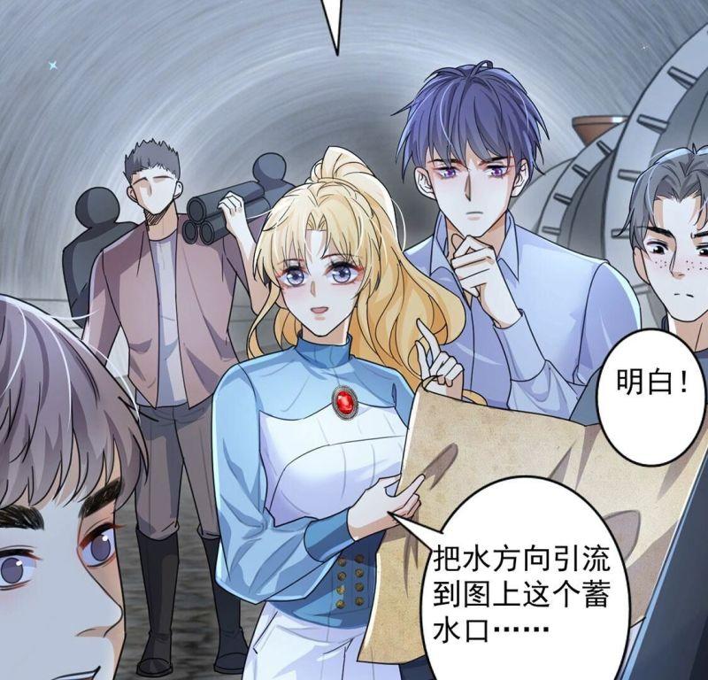 丧偶皇后漫画,第34话 营救王妃18图