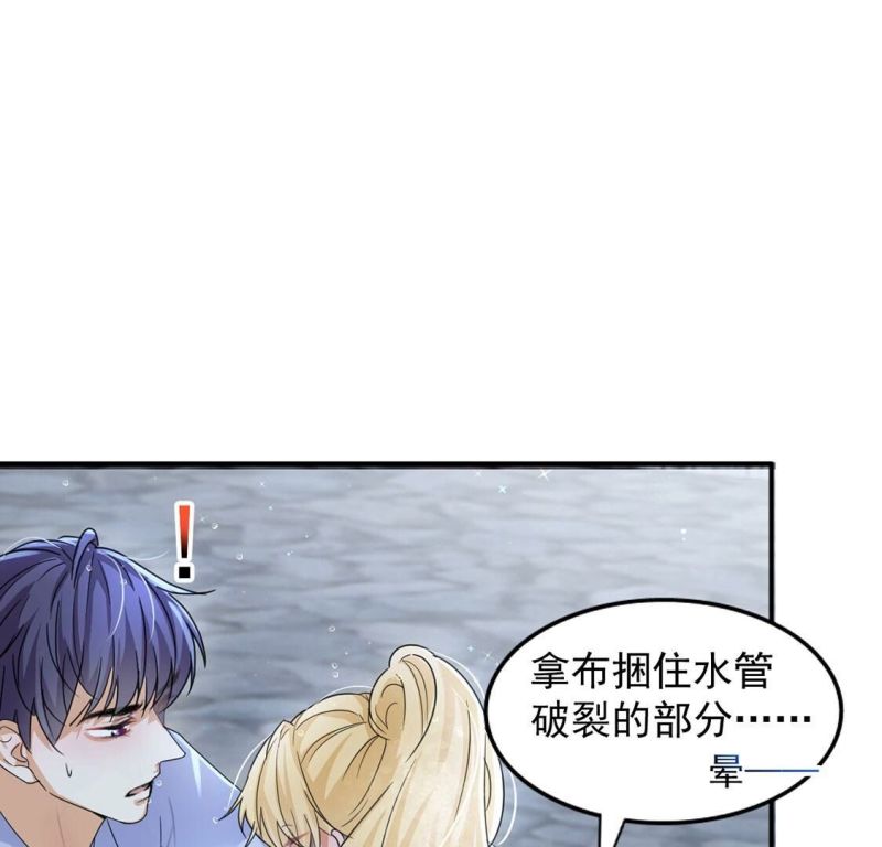 丧偶皇后漫画,第34话 营救王妃46图