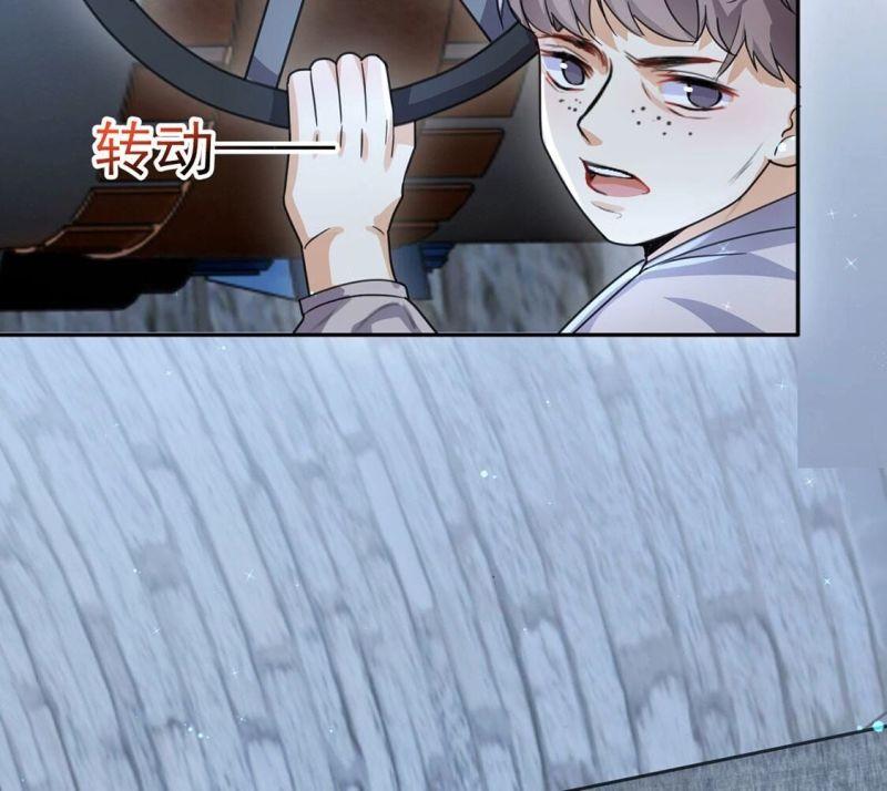 丧偶皇后漫画,第34话 营救王妃21图