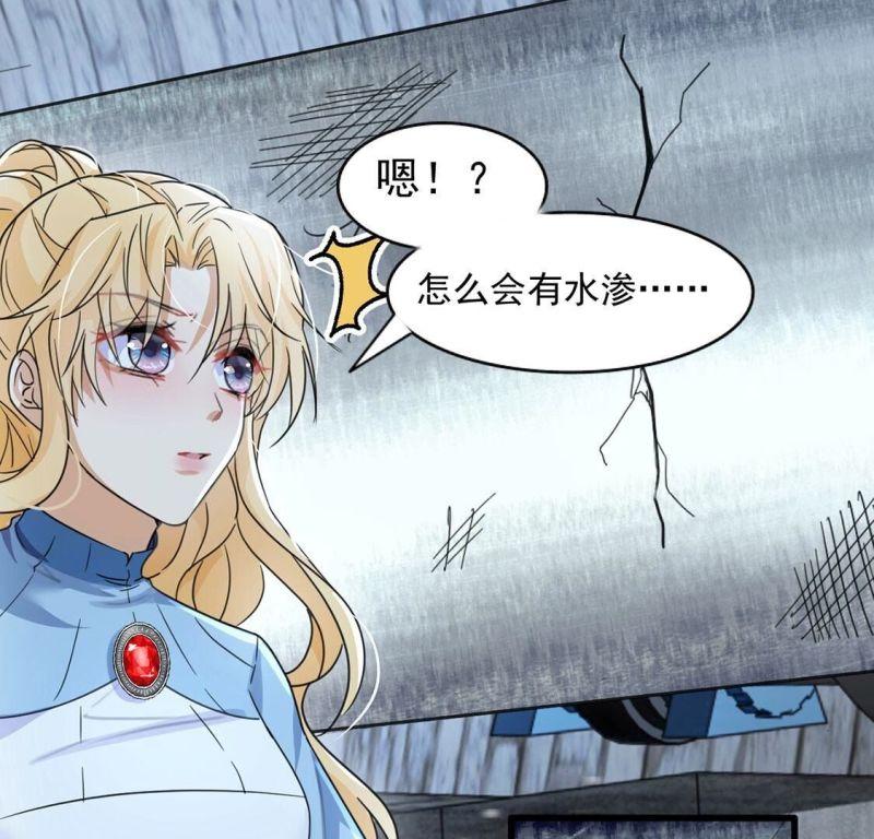 丧偶皇后漫画,第34话 营救王妃22图