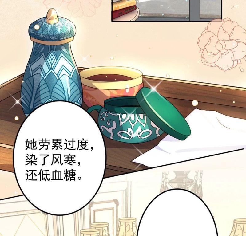 丧偶皇后漫画,第34话 营救王妃60图