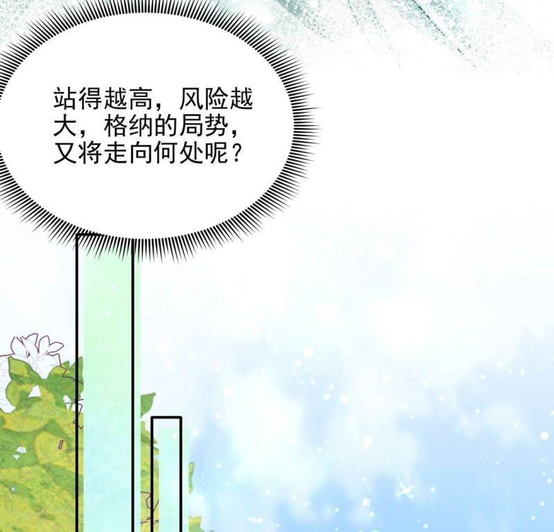 丧偶皇后漫画,第54话 送你一座宫殿30图