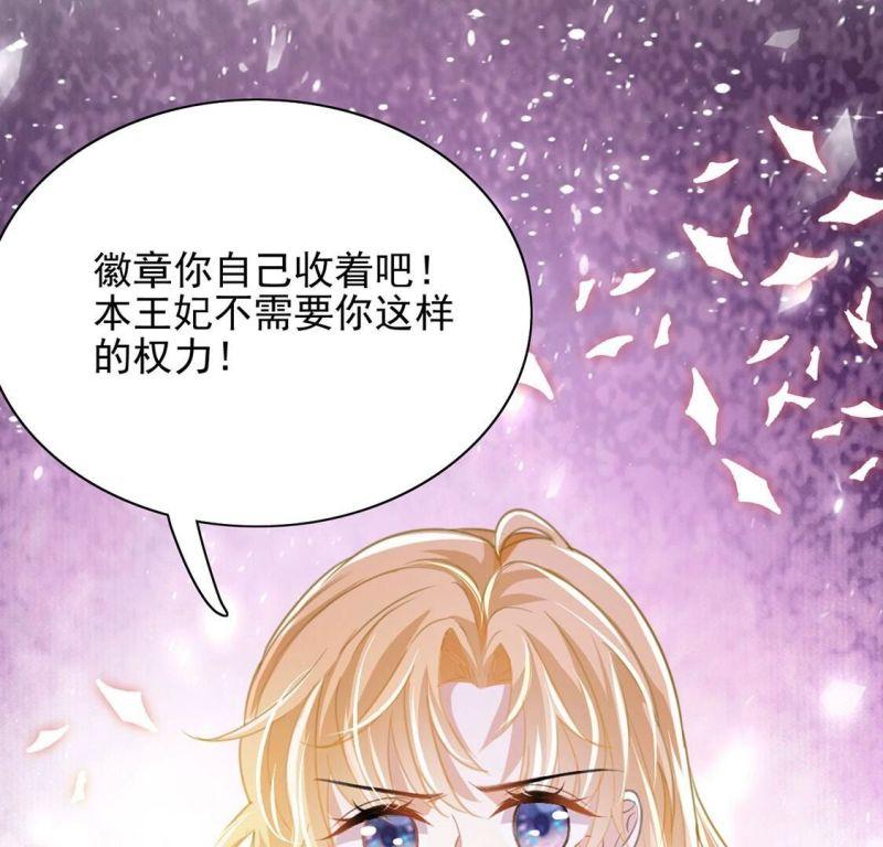 丧偶皇后漫画,第56话 神秘炼金术空间46图