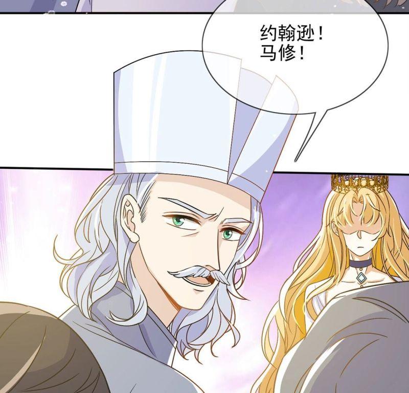 丧偶皇后漫画,第59话 精英医疗队出发42图