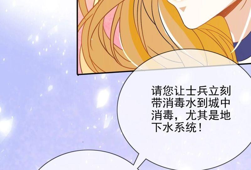 丧偶皇后漫画,第59话 精英医疗队出发50图