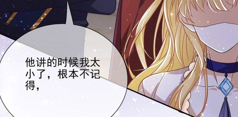 丧偶皇后漫画,第59话 精英医疗队出发21图