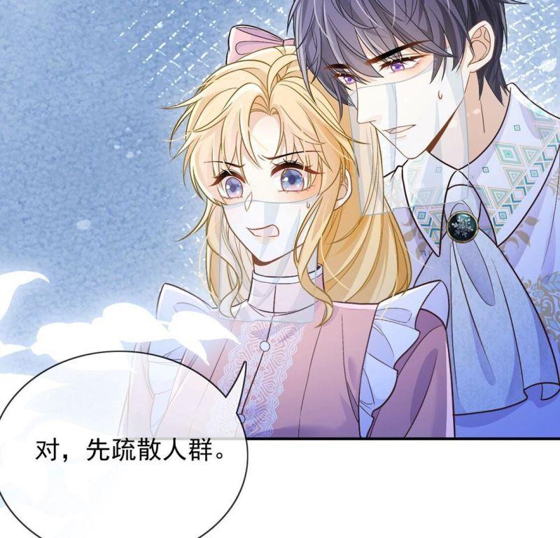 丧偶皇后漫画,第60话 把药交出来48图