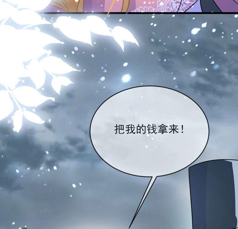 丧偶皇后漫画,第61话 赎罪卷只会骗光钱16图