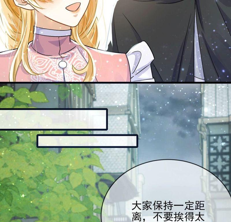 丧偶皇后漫画,第61话 赎罪卷只会骗光钱41图