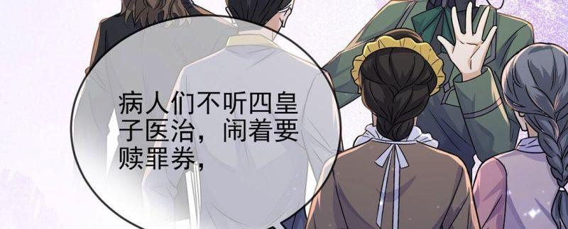 丧偶皇后漫画,第61话 赎罪卷只会骗光钱51图