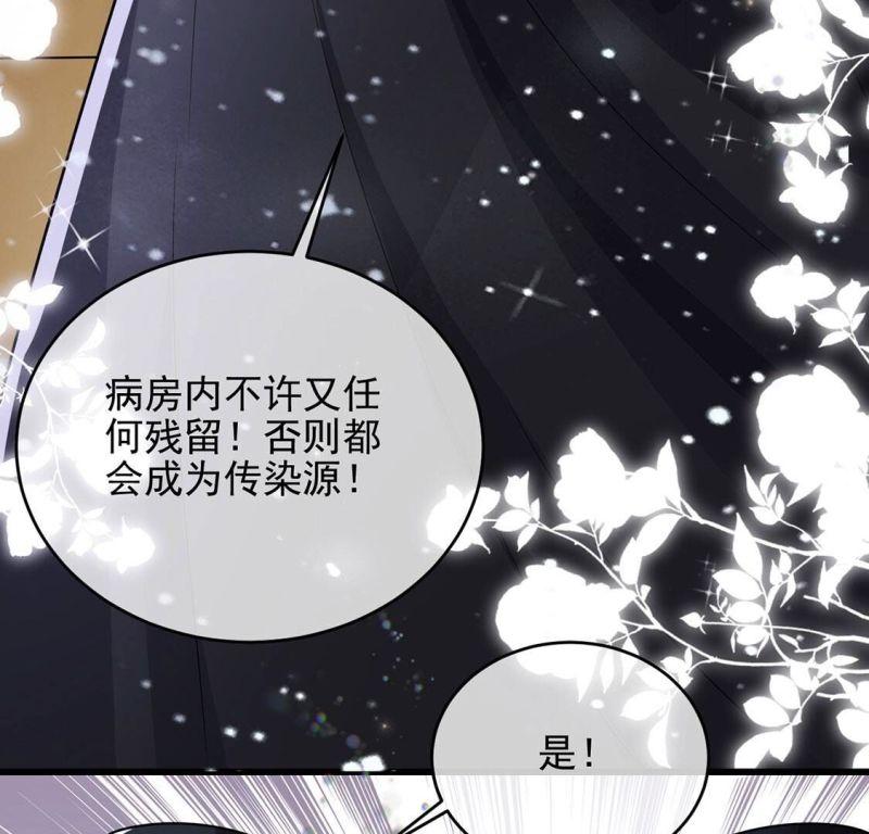 丧偶皇后漫画,第64话 保佑救人成功34图