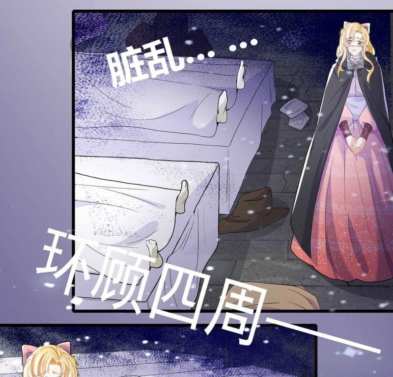 丧偶皇后漫画,第64话 保佑救人成功26图