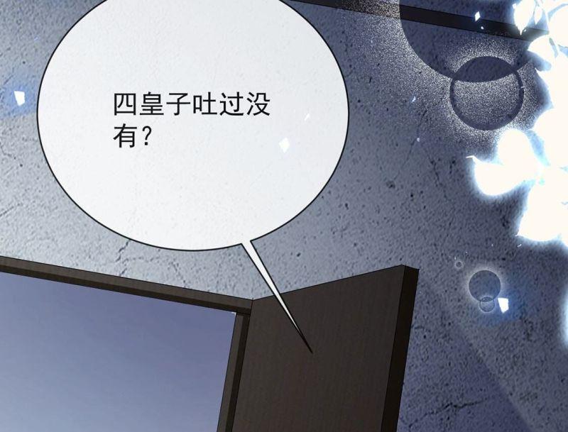 丧偶皇后漫画,第68话 雅克\\,就交给我吧！58图