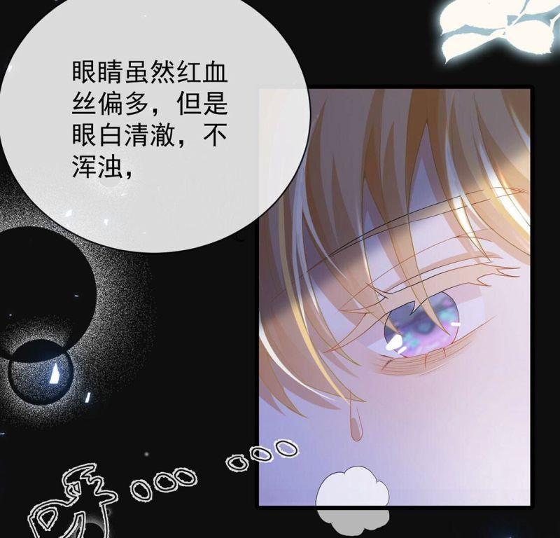 丧偶皇后漫画,第68话 雅克\\,就交给我吧！54图