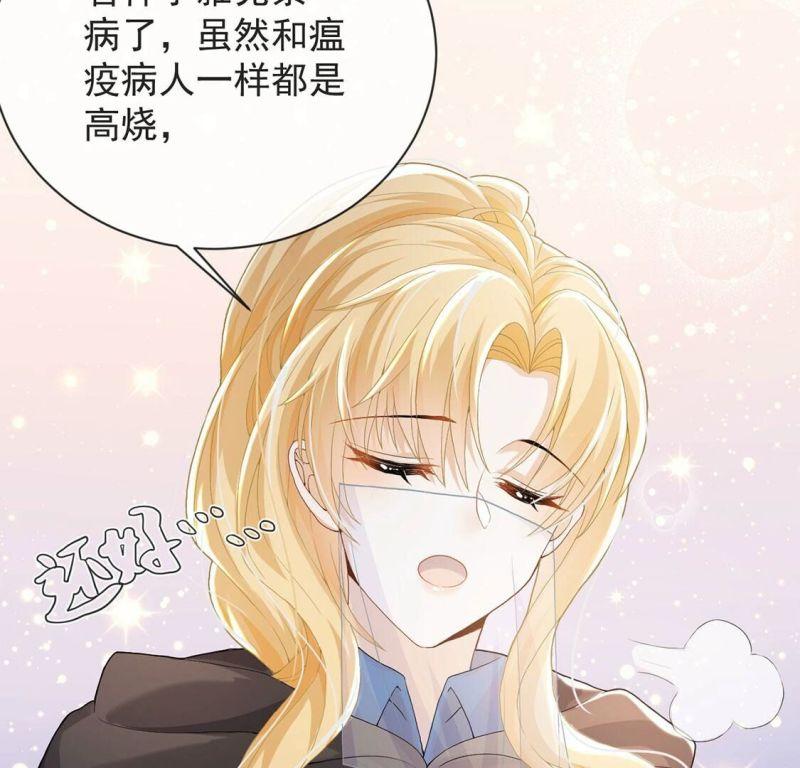 丧偶皇后漫画,第68话 雅克\\,就交给我吧！62图