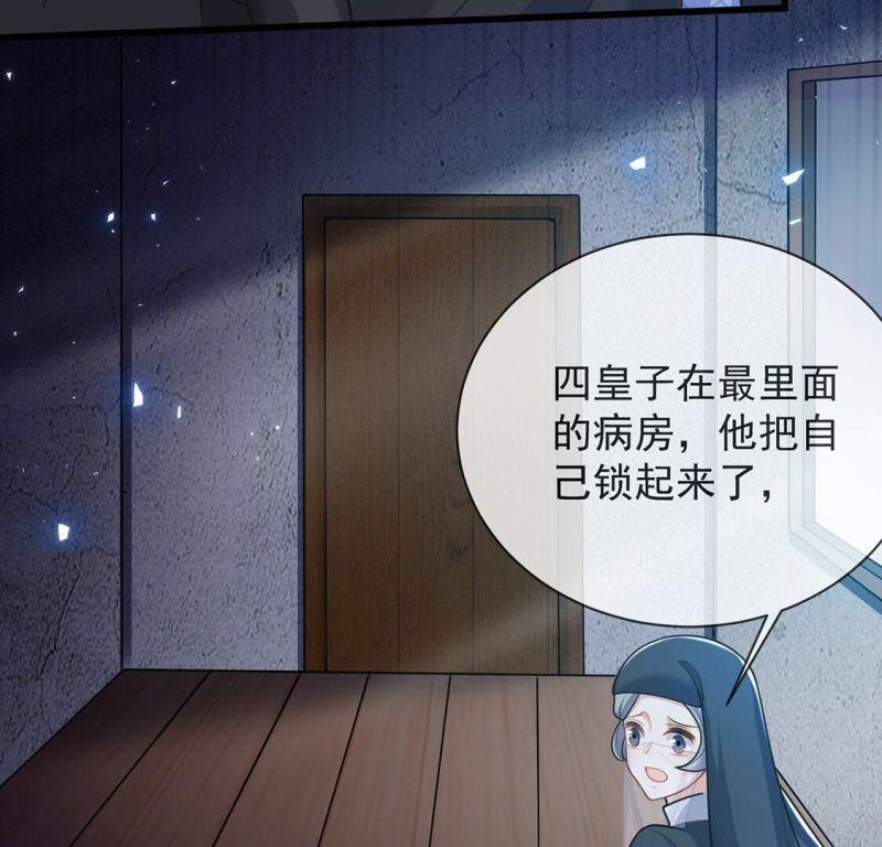 丧偶皇后漫画,第68话 雅克\\,就交给我吧！32图