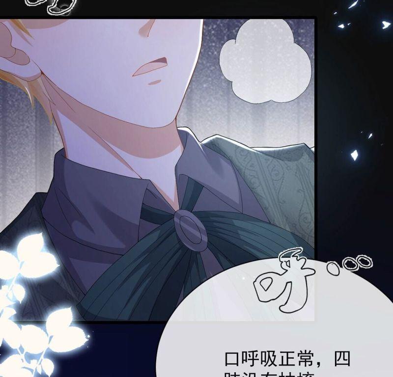 丧偶皇后漫画,第68话 雅克\\,就交给我吧！55图