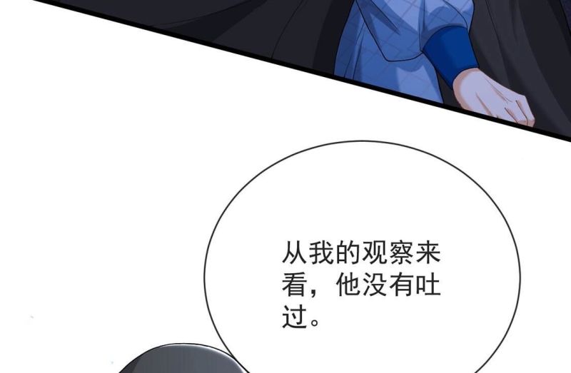 丧偶皇后漫画,第68话 雅克\\,就交给我吧！60图