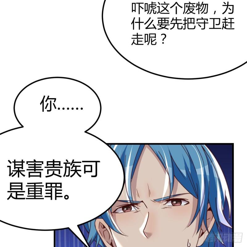 我在异界卡bug漫画,那个废物80图