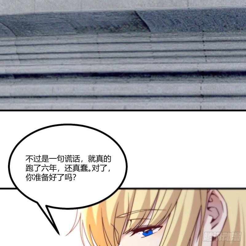 我在异界卡bug漫画,那个废物29图