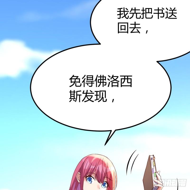 我在异界卡bug漫画,那个废物15图