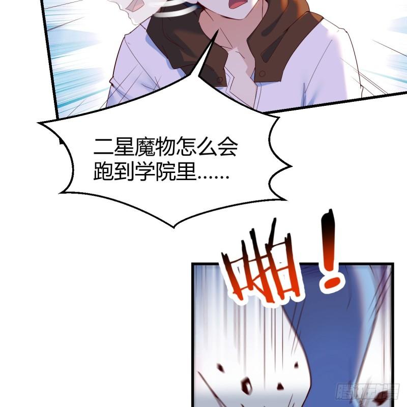 我在异界卡bug漫画,那个废物53图