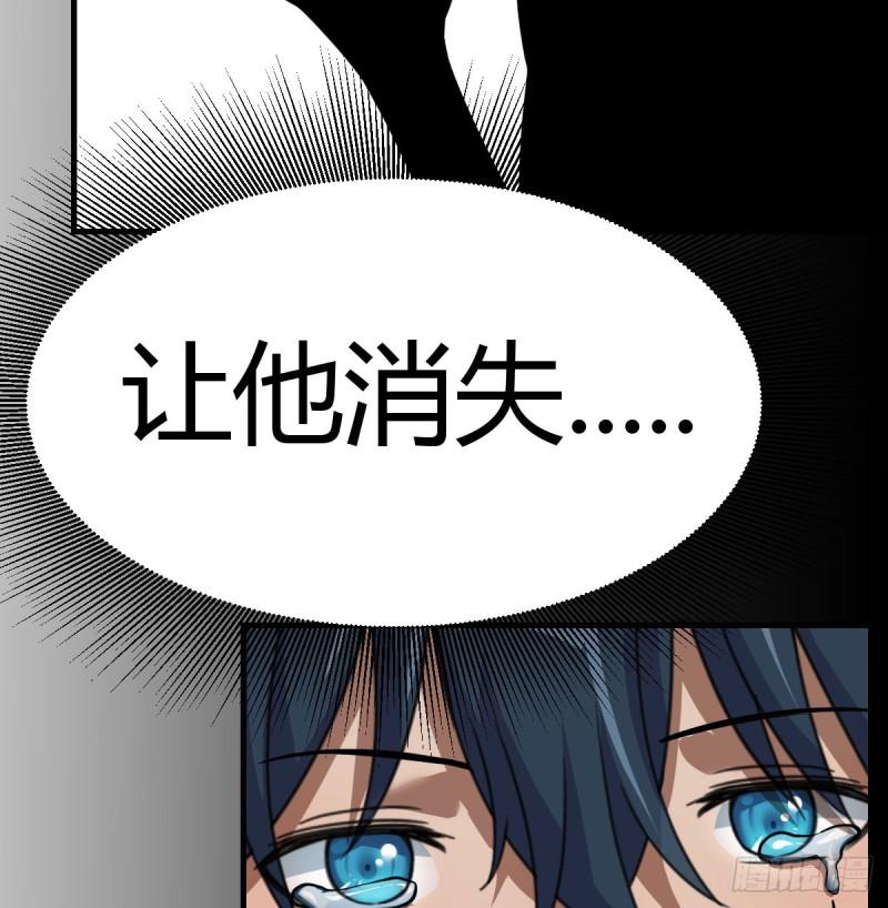 我在异界卡bug漫画,还疼吗61图