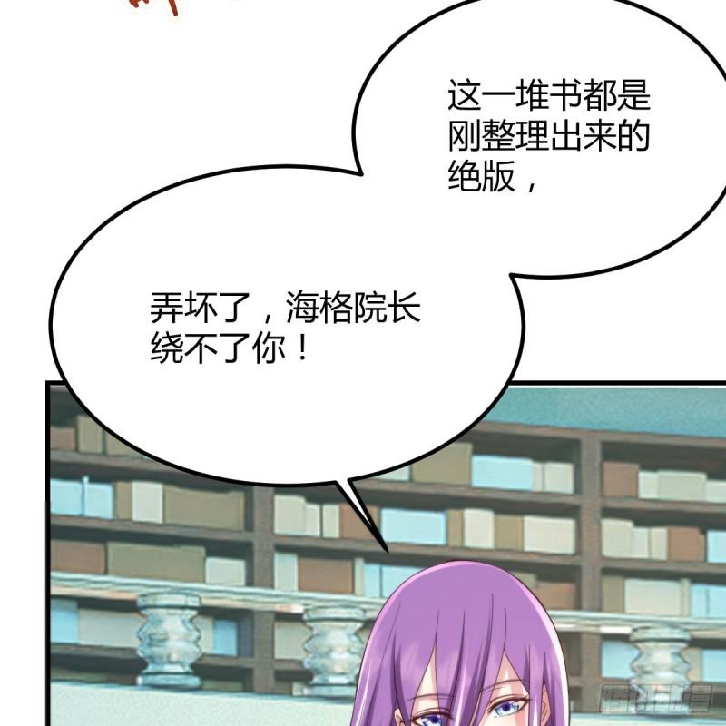 我在异界卡bug漫画,还疼吗36图