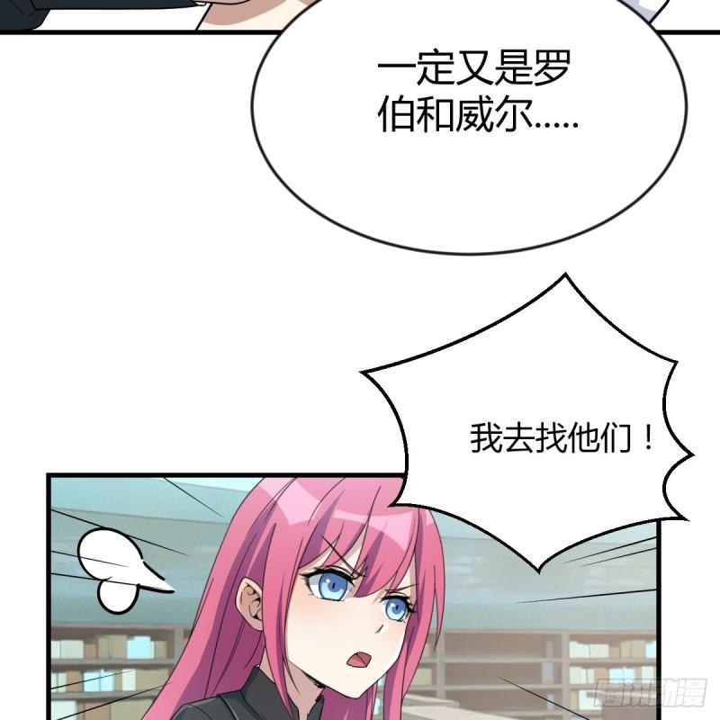 我在异界卡bug漫画,还疼吗6图