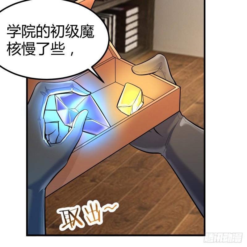 我在异界卡bug漫画,被偷袭了18图