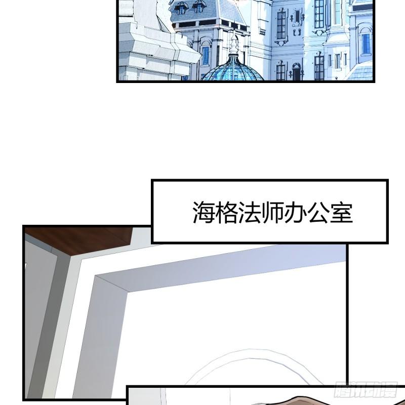 我在异界卡bug漫画,被偷袭了3图