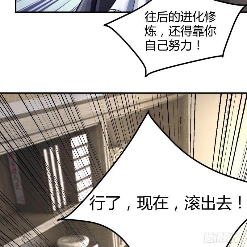 我在异界卡bug漫画,被偷袭了27图