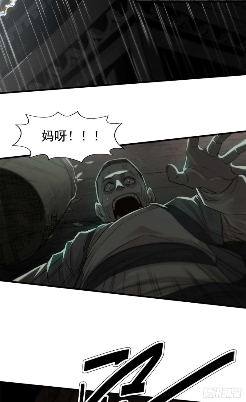 心魔漫画,01 妖魔3图