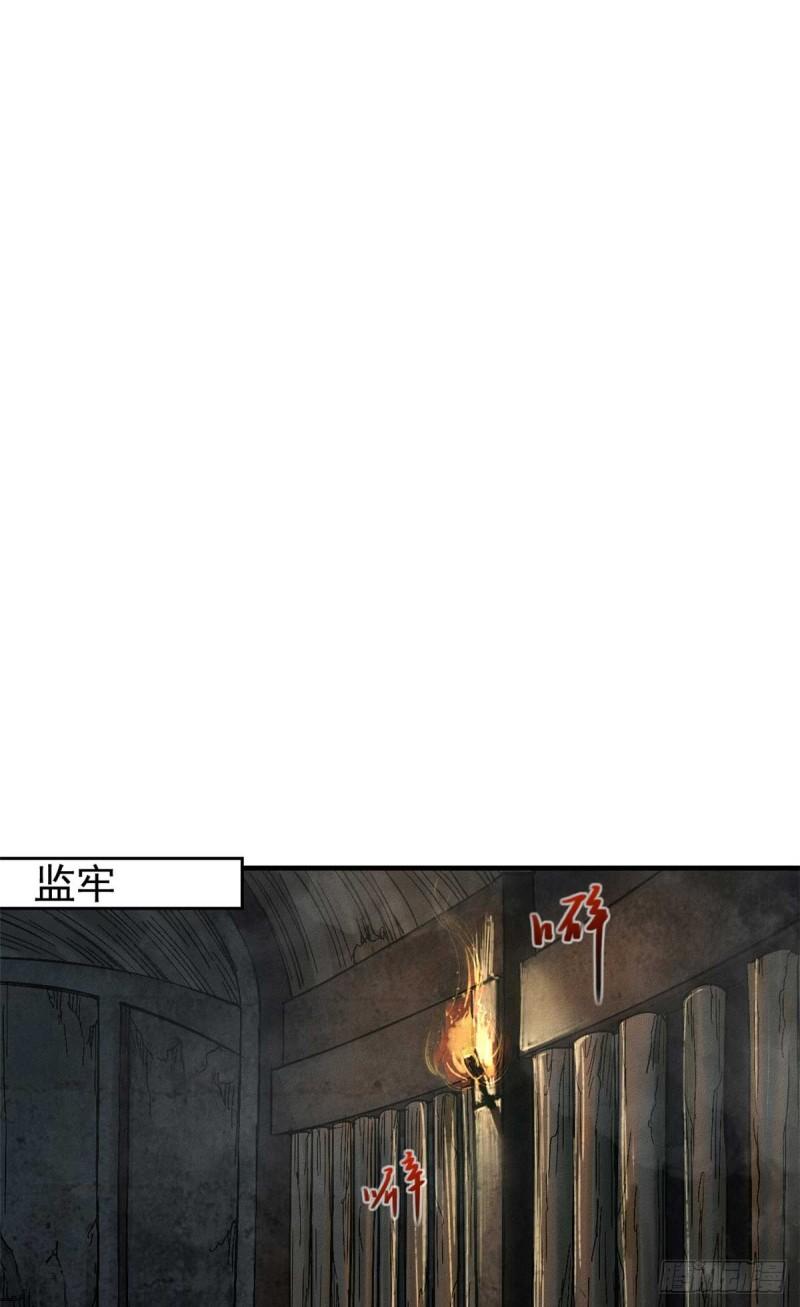 心魔漫画,01 妖魔19图