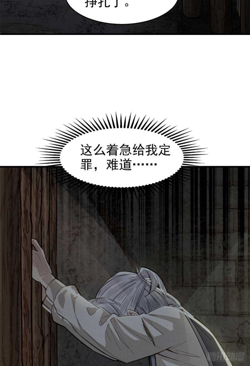 心魔漫画,01 妖魔55图